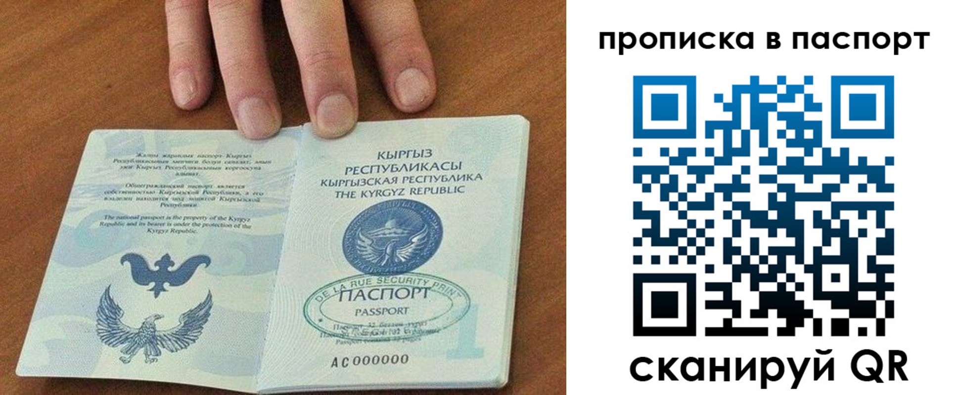 временная регистрация недорого в Сарове