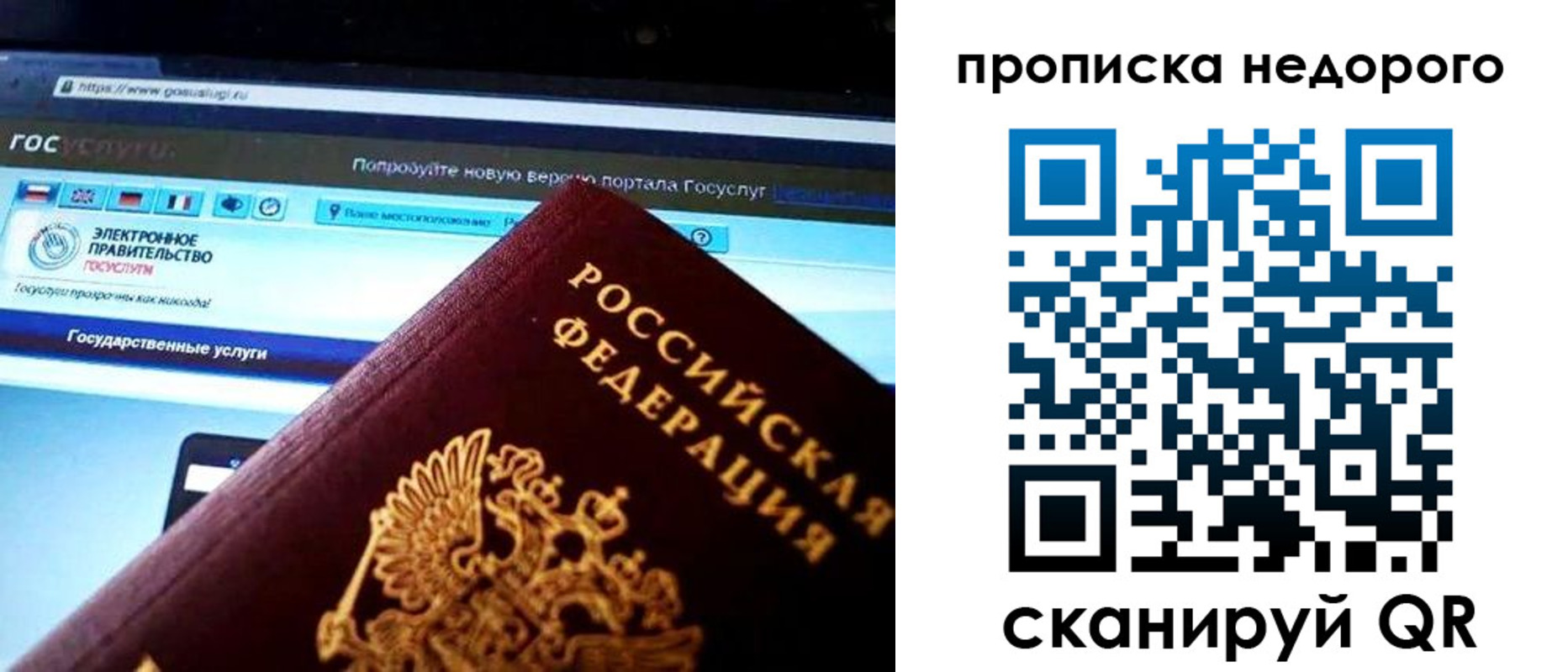 регистрация в Сарове