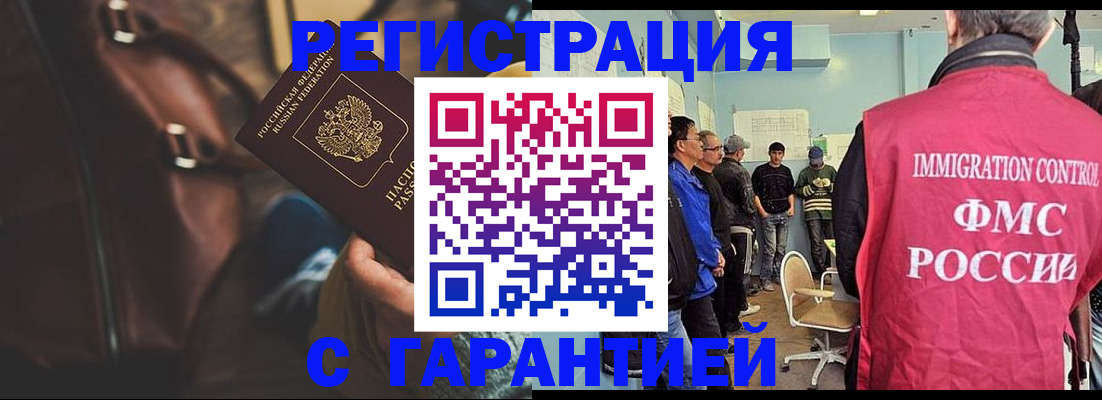 миграционный учет в Сарове