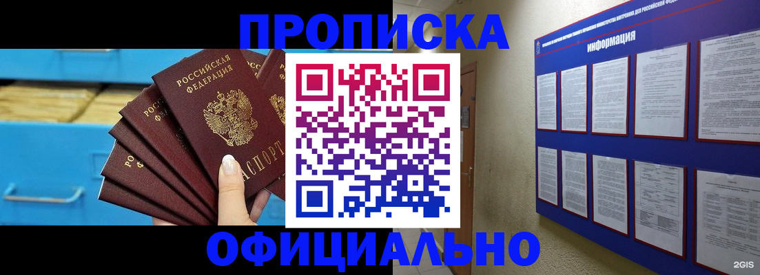 прописка поиск в Сарове