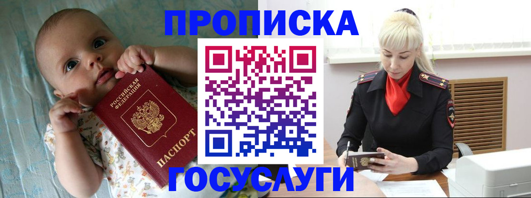 временная регистрация поиск в Сарове