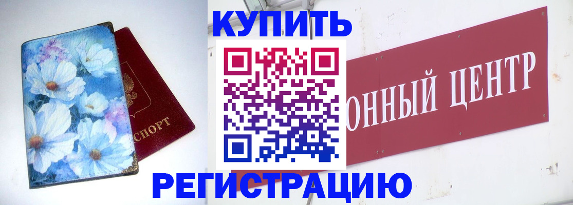 прописка иностранных граждан в Сарове