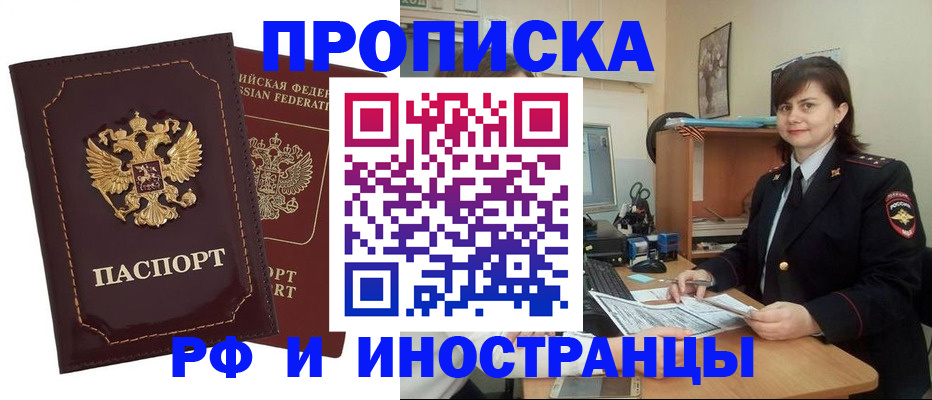 прописка в квартире в Сарове
